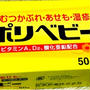 幼児湿疹