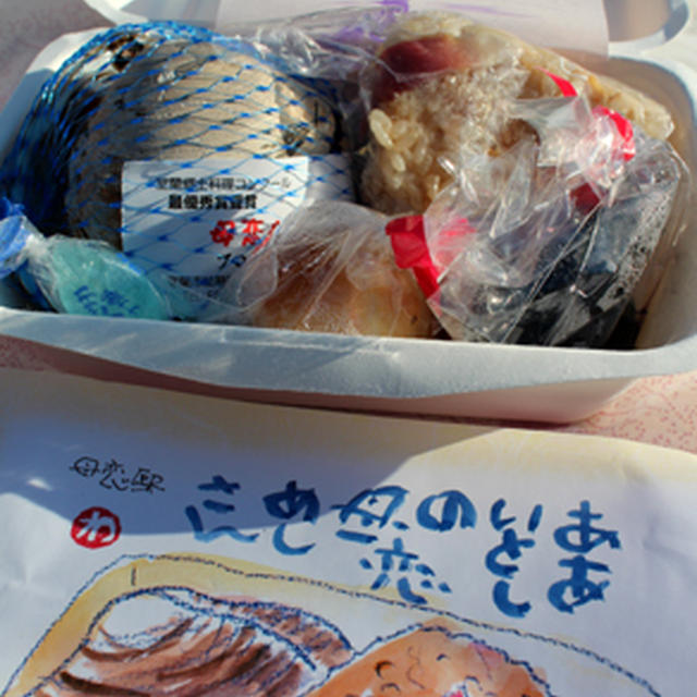 ロケのお話。～元祖有名駅弁大会～　と、焼き魚定食の晩ご飯。