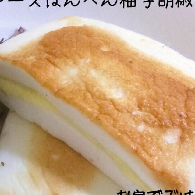 チーズはんぺん柚子胡椒味