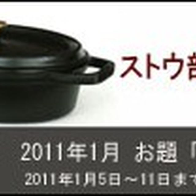 ストウ部活動日誌「お正月」　粒あん