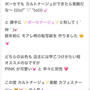 ポーセナージュ❤️