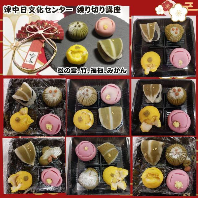 津中日文化センター　練り切り講座　12月