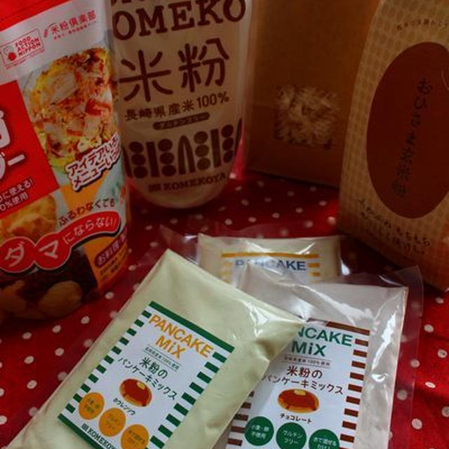 米粉賞品が届きました♡