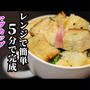 朝食にオススメ！マグカップで簡単キッシュの作り方