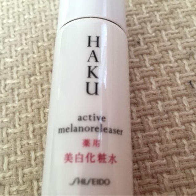 HAKU　美白化粧水　アクティブメラノリリーサー（医薬部外品）