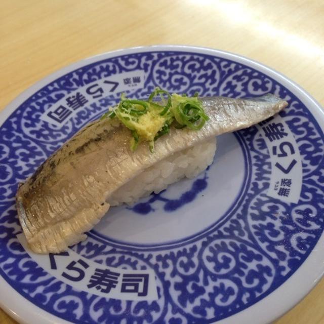 くら寿司の生鰯