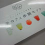 自然の都タマチャンショップ ～ぐるなび試食会