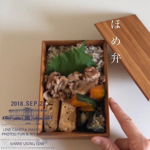 9/23から10/6までのJKのためのお弁当まとめ◎ご質問にもお答えしました◎