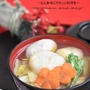 身近な食材で簡単に作るお雑煮レシピ