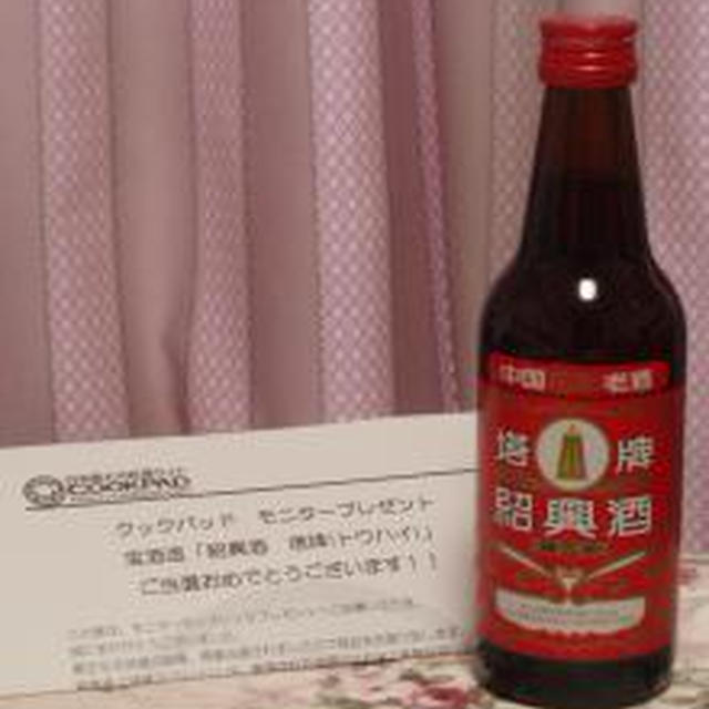 ☆夏野菜と豚肉の紹興酒炒め☆