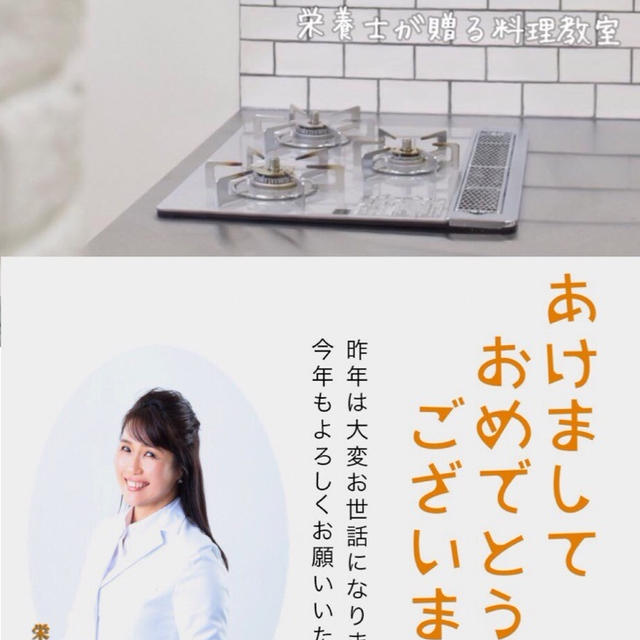 【新年のご挨拶】食と料理とスポーツ
