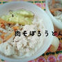 まん丸さんの肉そぼろうどん