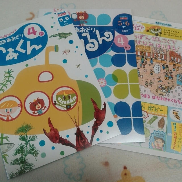 幼児ポピー「ポピっこ」あおどりを使ったよ