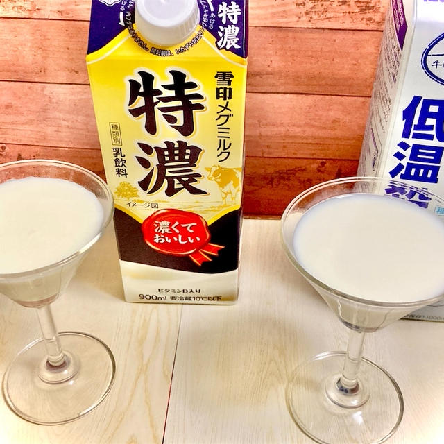 【牛乳飲み比べ】特濃と低温殺菌牛乳を飲み比べ！味や成分に違いはある？