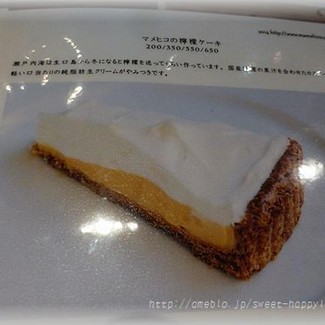 渋谷 カフェマメヒコの檸檬ケーキ By きららさん レシピブログ 料理ブログのレシピ満載