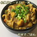和風カレーでカレー丼 by おうちでごはんさん