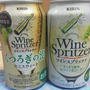 キリン ワインスプリッツァを飲んだよ