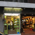 香港の細麺大好き♪香港で100年続く「安利製麺」へ！とっておきの「ケトル流食べ方」も紹介