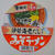 サッポロ一番みそラーメン冬季限定伊勢海老だし#私のごはん