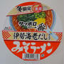 サッポロ一番みそラーメン冬季限定伊勢海老だし#私のごはん