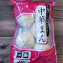 とりあえずあると安心！業務スーパーの【中華まん】は子供たちに大好評☆健康の為？再開しました