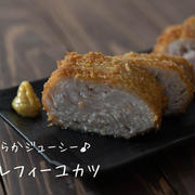 驚くほど柔らかいとんかつ♪『ミルフィーユカツ』の簡単レシピ・作り方