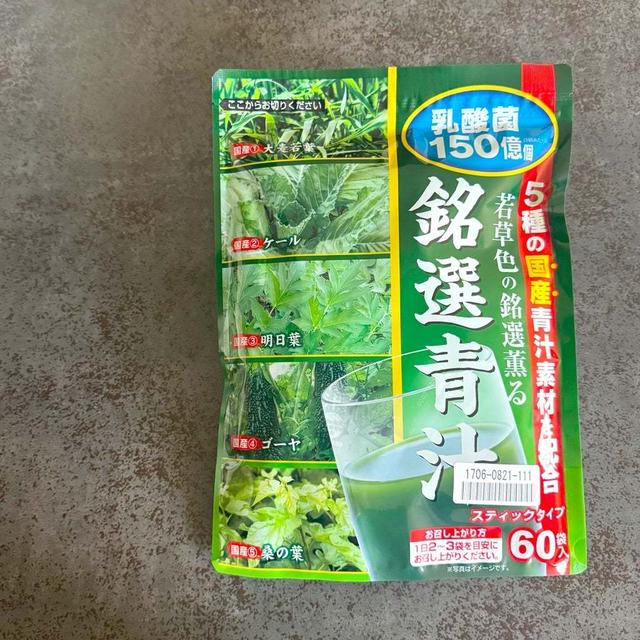【PR】ニッセンの青汁…お味はいかに！？の、話。