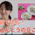 【簡単レシピ】砂糖えんどうの「豆ごはん」☆動画あり！
