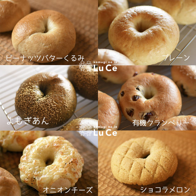 ２月のベーグル便、バレンタイン便のご案内