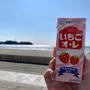自転車に乗って、海で朝ごはん♪