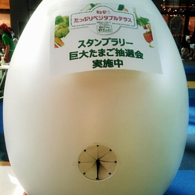 抽選会でゲット☆キューピー☆たっぷりベジタブルテラス