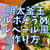 【再現レシピ】きのう何食べた?明太釜玉カルボそうめんジルベール風の作り方を写真付きで解説!
