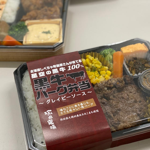 塚田農場の人気No. 1弁当♡