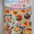 レシピブログの大人気ひんやりスイーツBEST100発売＆私のレシピも掲載していただいてます♪