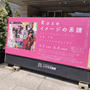 5、福山城行こう（美術館）