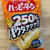 250倍かと思ったら！