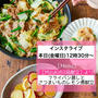 本日インスタライブを行います♩