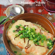 居酒屋風♪とろとろお豆腐の塩こぶ明太子チーズ焼き