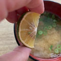 おおいたクッキングアンバサダー｜大分県産かぼすで健康味噌汁