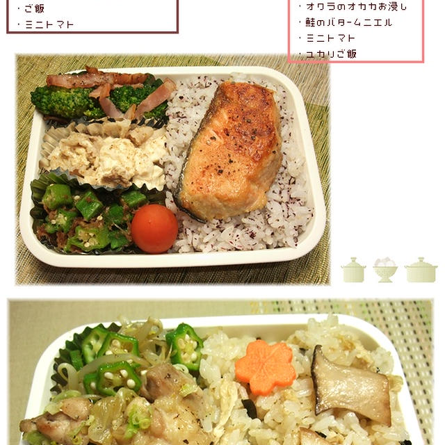 ■時間がない時に出来る・お弁当のおかず■ヽ(・∀・)ノ゜+.゜☆