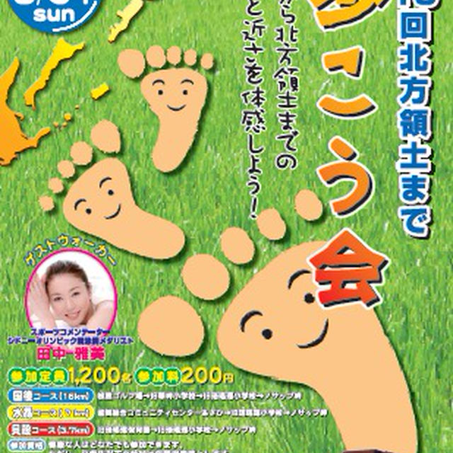 まだまだ、歩くんです。　の話