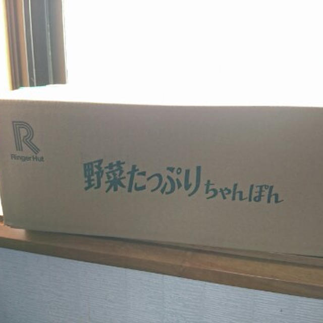 リンガーハットの「野菜たっぷりちゃんぽん」をお家で作って食べました♪