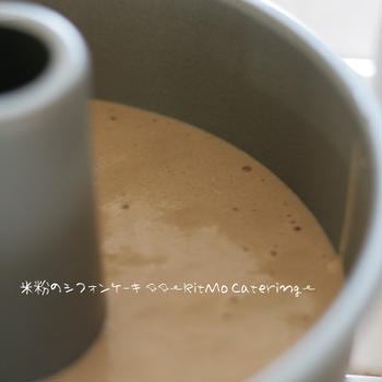 新潟コシヒカリの米粉を使ったシフォンケーキ