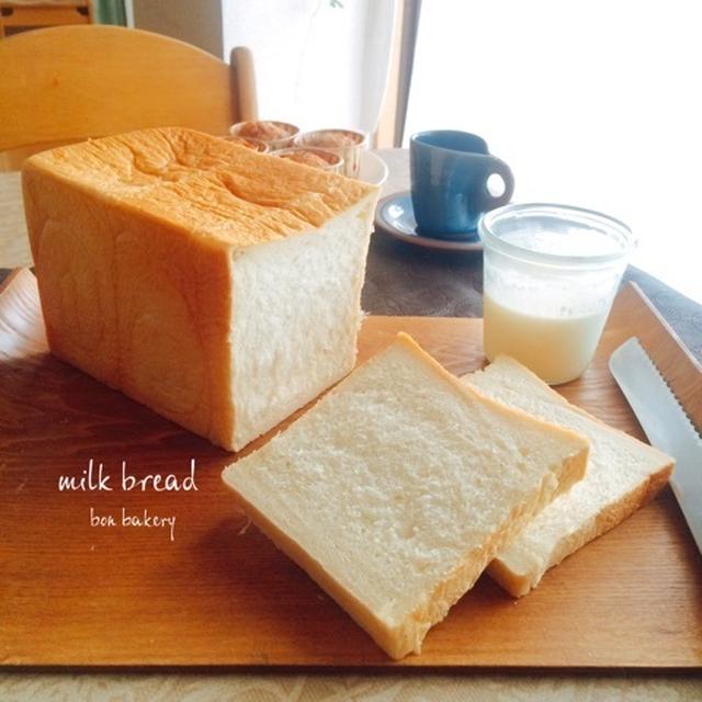 ミルク食パン(イースト&amp;ルヴァン)