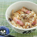 芳醇な香り広がる“自家製干しキノコとベーコンの炊き込みご飯”