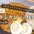 手作りスパイスカレーはまずい!?正しいチキンカレーの作り方とコツを伝授