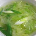 「白菜と青葱のスープ」