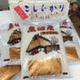 魚沼産コシヒカリ＆烏骨鶏の卵♡