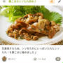 2人分250円！豚こましそタレ炒め♪クックパッドニュース掲載！昼寝しない我が子の就寝時間
