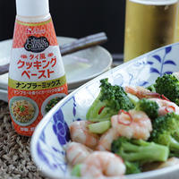 海老とブロッコリーのナンプラー炒め【スパイス大使】